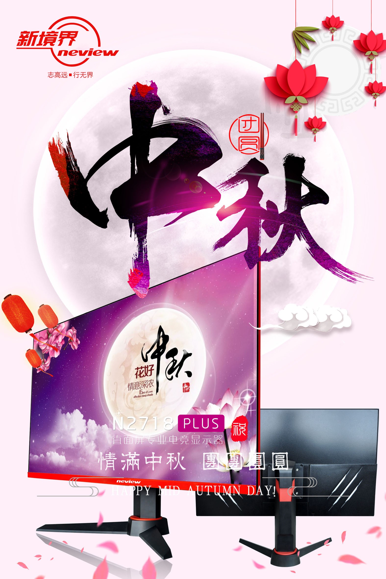 中秋1-.jpg