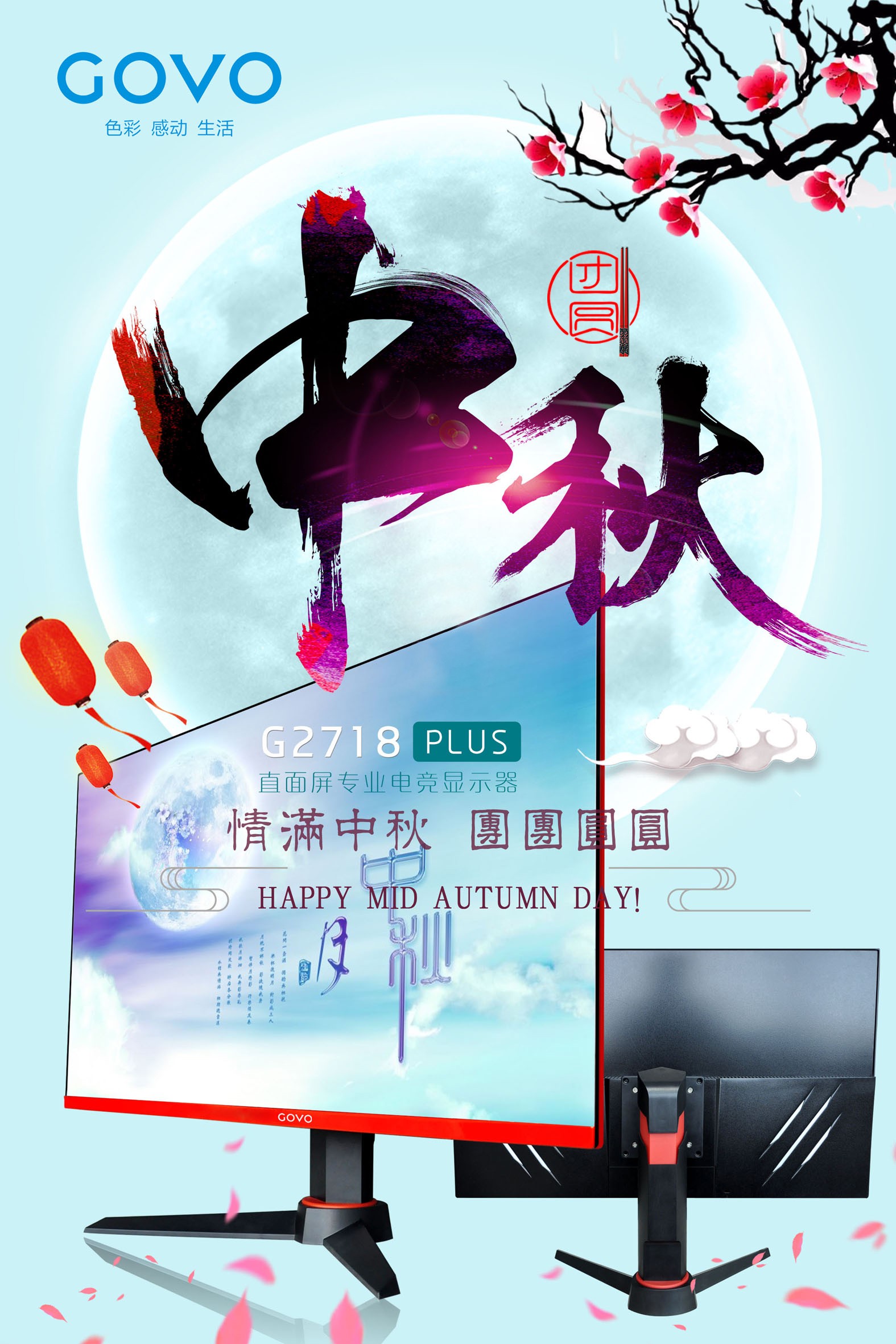 中秋2.jpg