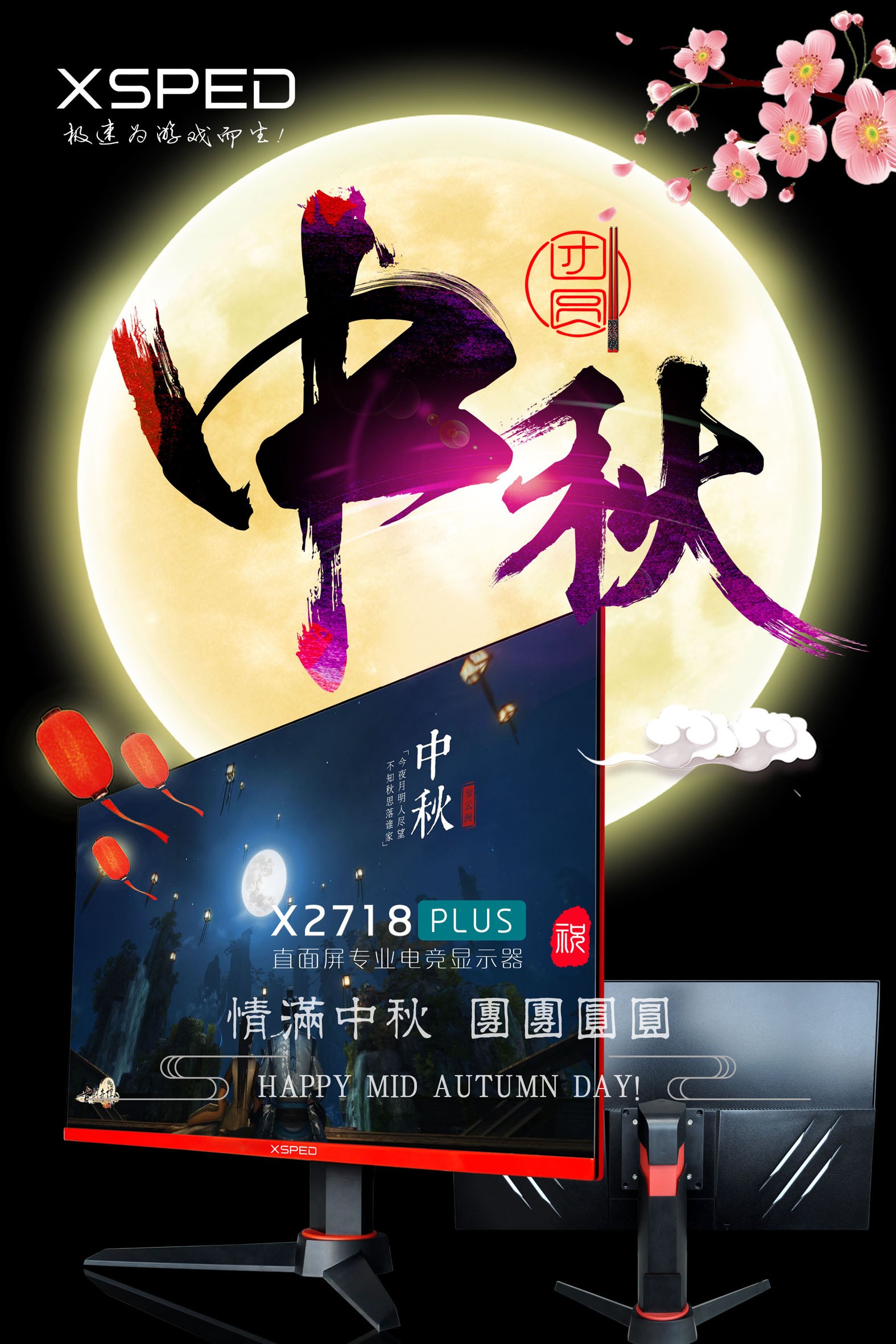 中秋3.jpg